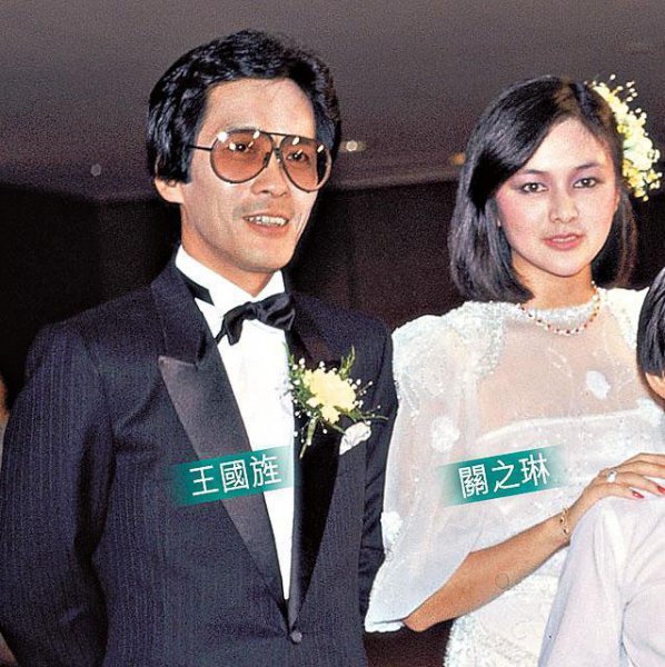 女明星关之琳老公是谁