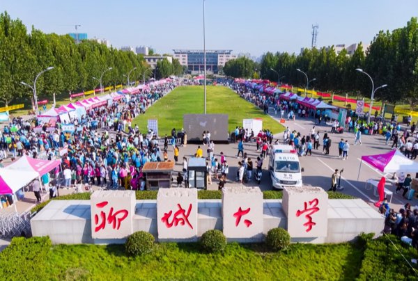 山东的聊城大学是几本