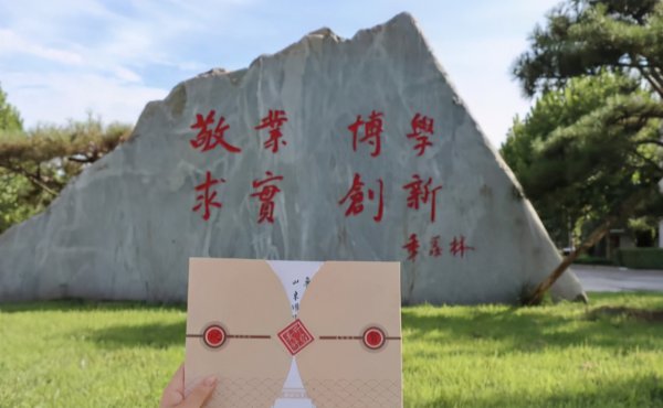 山东的聊城大学是几本