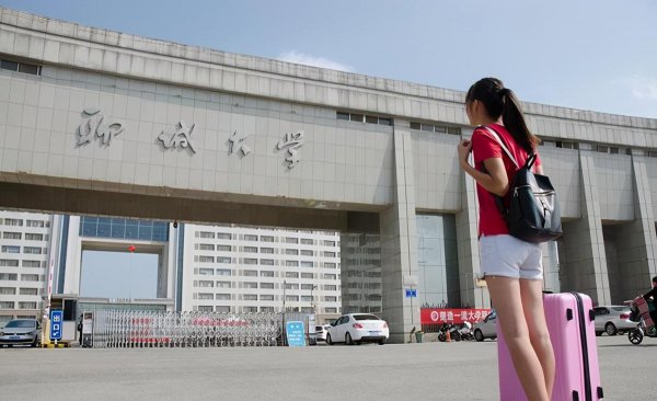 山东的聊城大学是几本