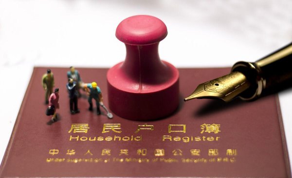户口迁出要什么手续