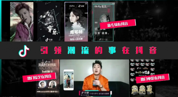 短视频抖音什么时候出来的