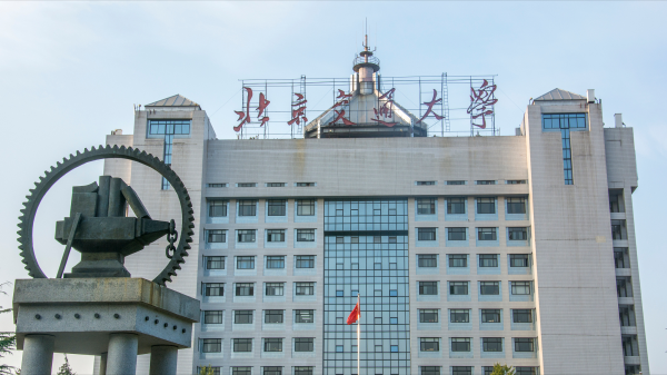 一流大学建设高校名单