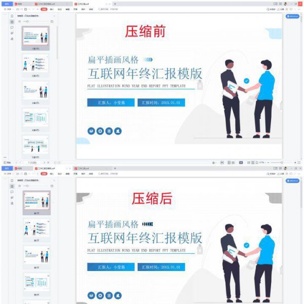 pdf文件缩小的9种方法免费