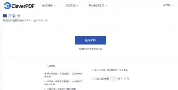 pdf文件缩小的9种方法免费