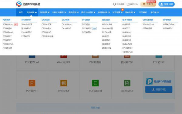 pdf文件缩小的9种方法免费