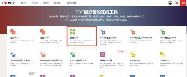 pdf文件缩小的9种方法免费