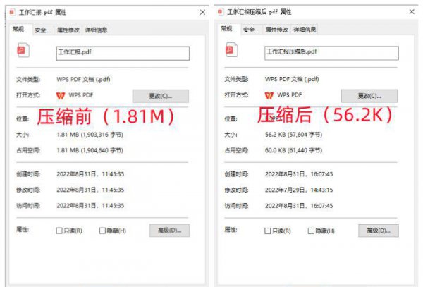 pdf文件缩小的9种方法免费