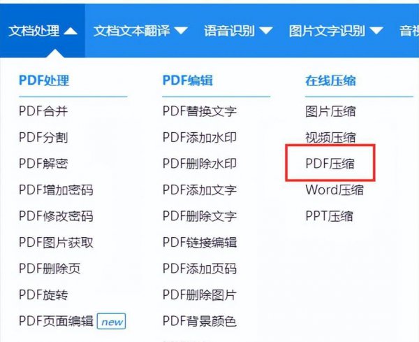 pdf文件缩小的9种方法免费