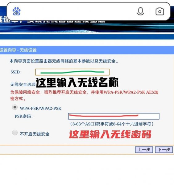 如何在手机上重新设置路由器
