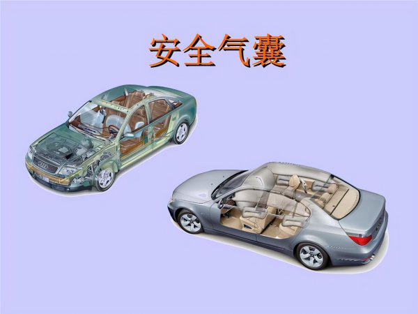 安全气囊里面是什么气体