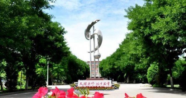 河西学院是一本还是二本