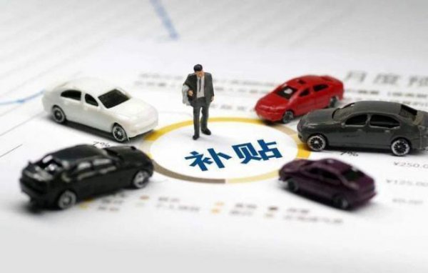 汽车下乡补贴车型目录