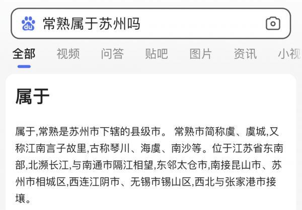 常熟属于苏州吗