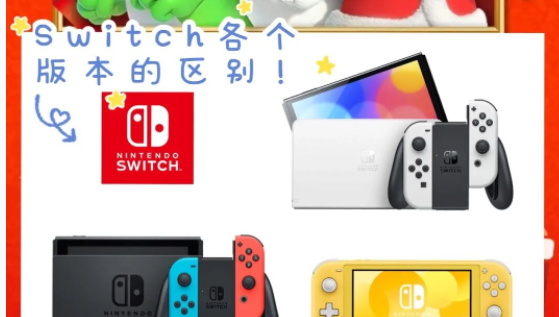 switch值得买吗