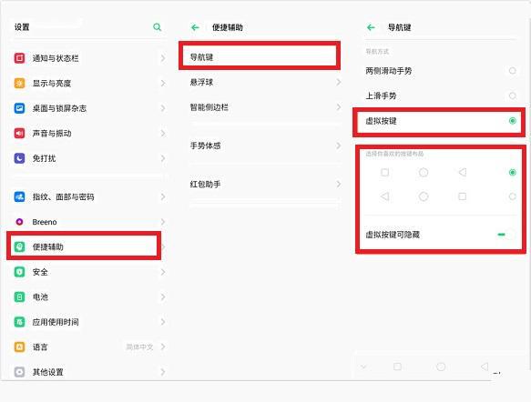 oppo手机白名单在哪里设置