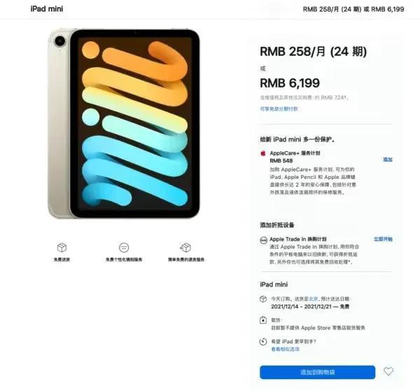 ipad蜂窝版本有必要吗