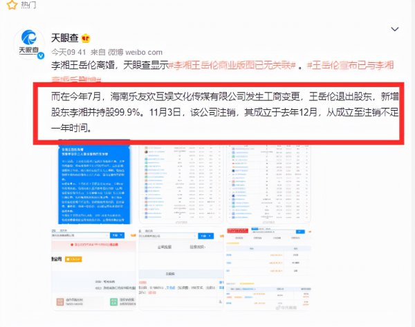 李湘离婚是真的吗