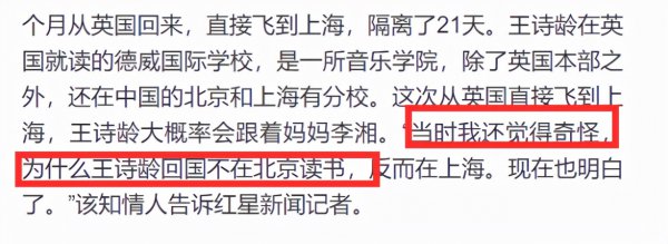 李湘离婚是真的吗