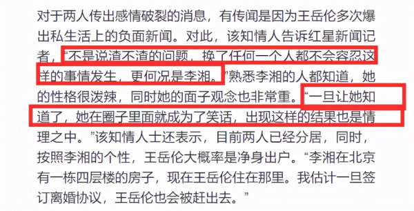 李湘离婚是真的吗