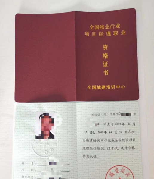 物业主管主要负责什么工作