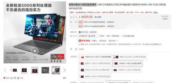 学生笔记本电脑排名前十名