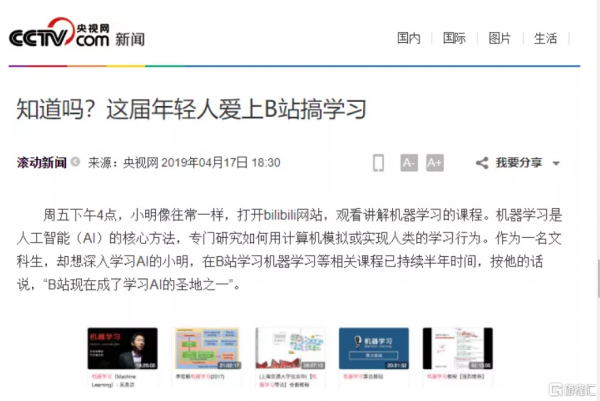 小破站是什么网站