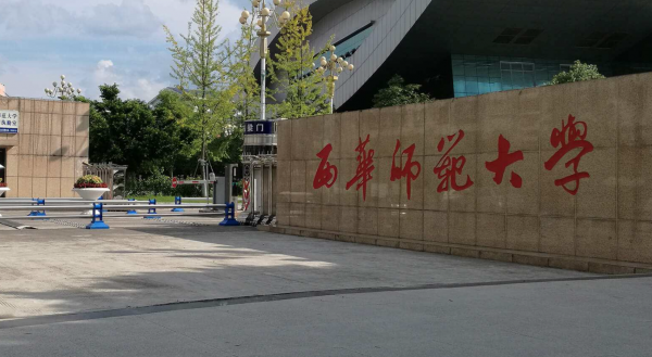 二本较好的师范大学排名