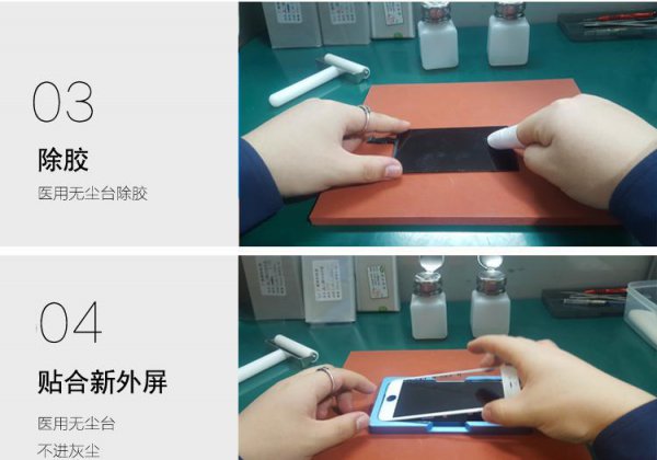 手机屏幕碎了如何补救