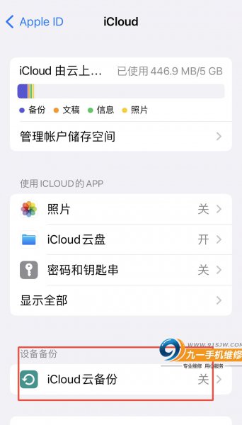 不能开机的手机怎样导出数据