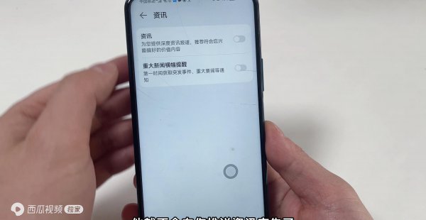 手机广告自动弹出怎么解决处理