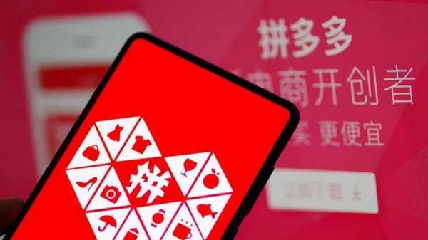 拼多多老总黄峥简介