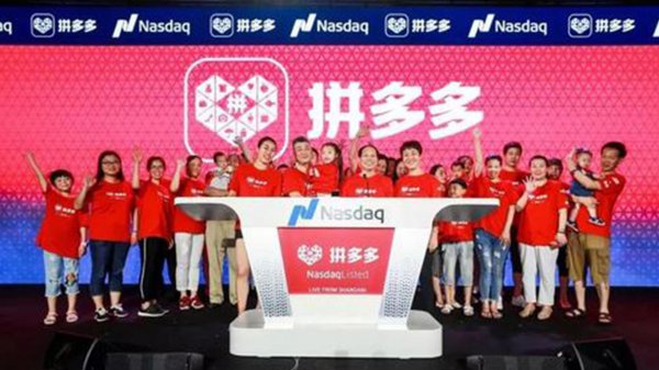 拼多多老总黄峥简介