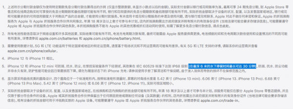 ip68防水等级标准