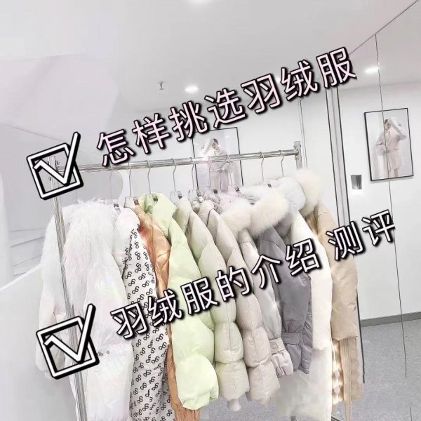 充绒量多少的羽绒服才算厚实