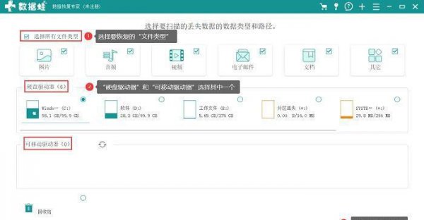 永久删除的文件如何恢复正常使用