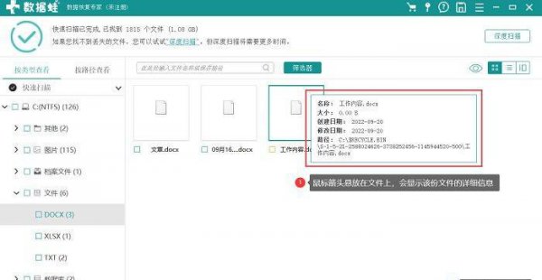 永久删除的文件如何恢复正常使用
