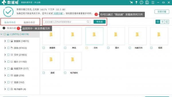 永久删除的文件如何恢复正常使用