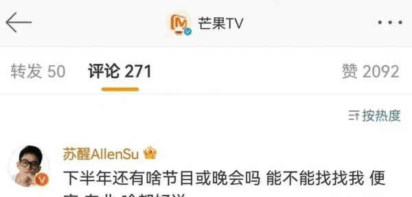 苏醒李炜打架事件