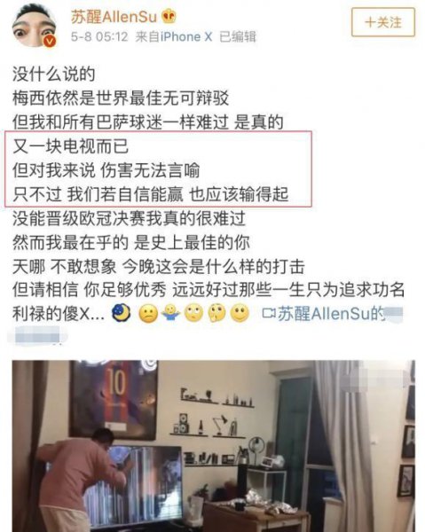 苏醒李炜打架事件