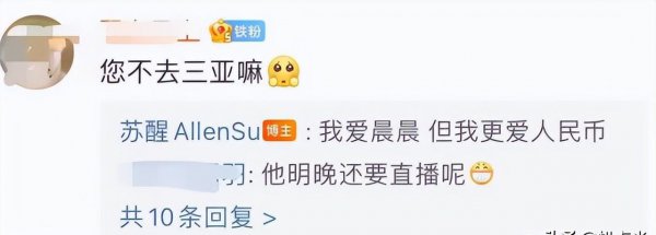 苏醒李炜打架事件