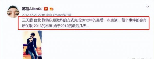 苏醒李炜打架事件