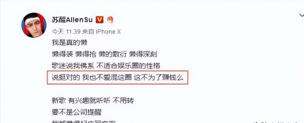 苏醒李炜打架事件