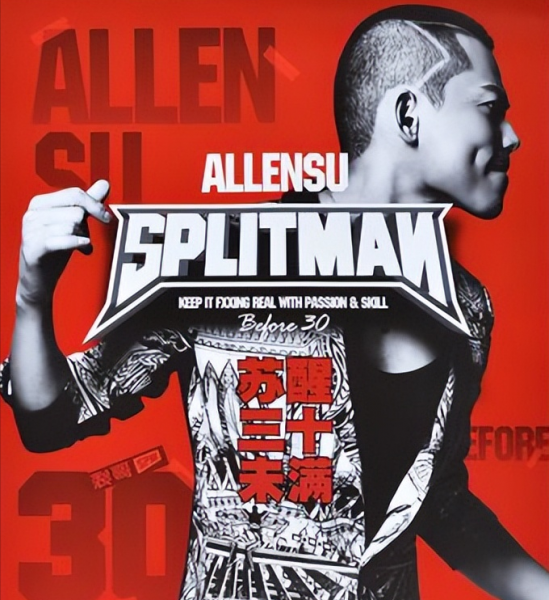 苏醒李炜打架事件