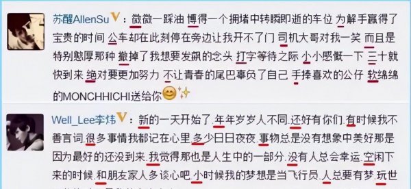 苏醒李炜打架事件