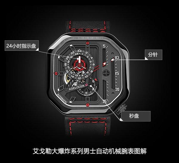 agelocer是什么牌子的手表