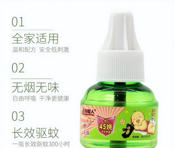 蚊香液品牌十大排名