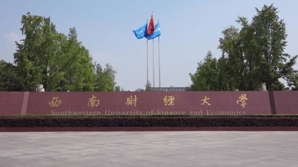 全国财经类大学排名一览