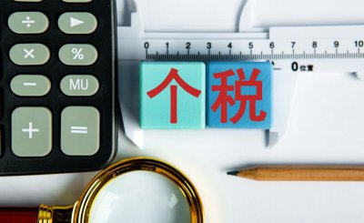 年薪30万税后多少 实际到手取决于你的薪资结构