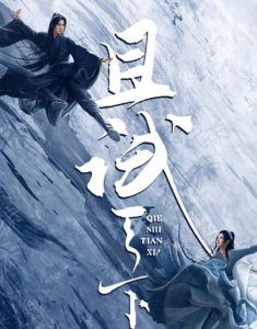 2023最新古装剧 盘点目前最热播六部古装电视剧排行榜